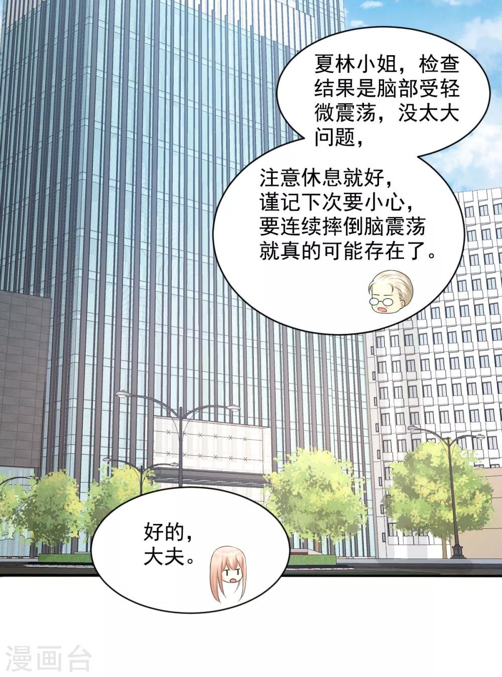 第35话 背后的辛酸