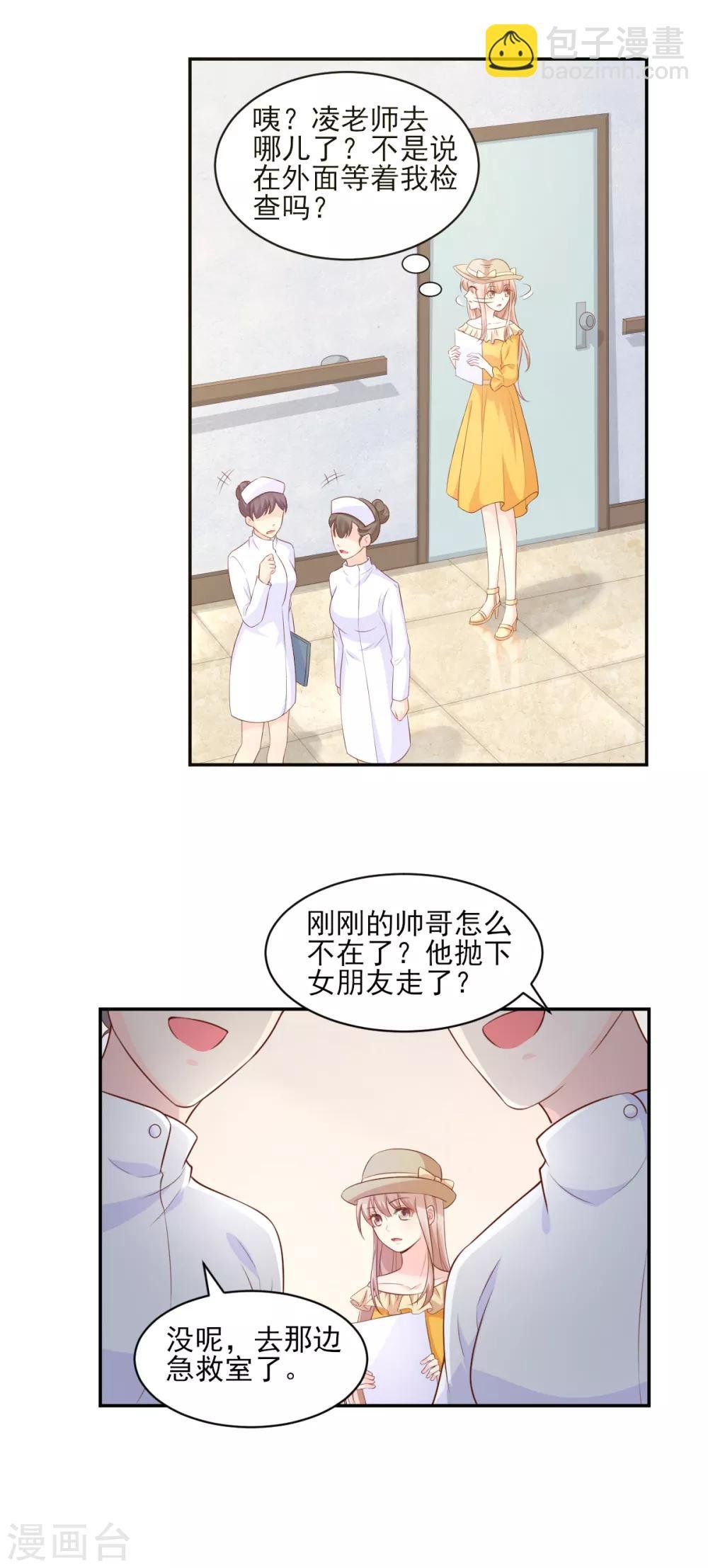 第35话 背后的辛酸