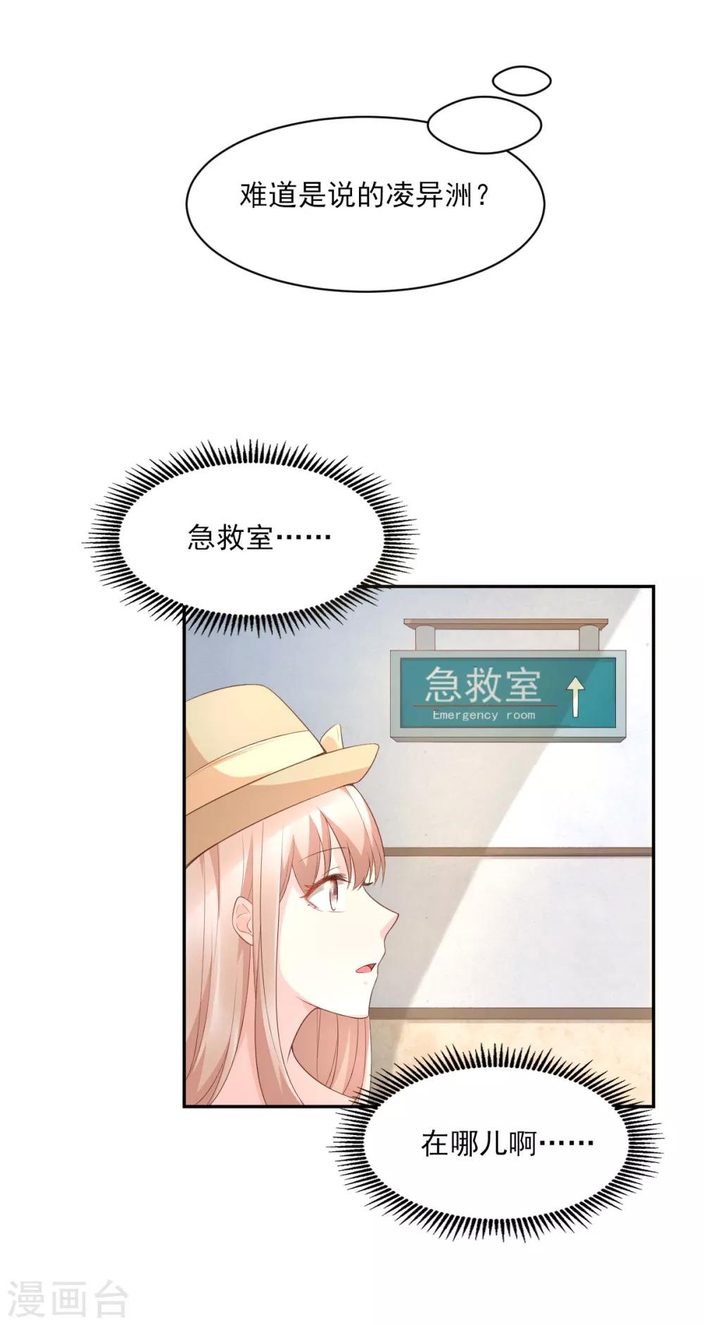 第35话 背后的辛酸