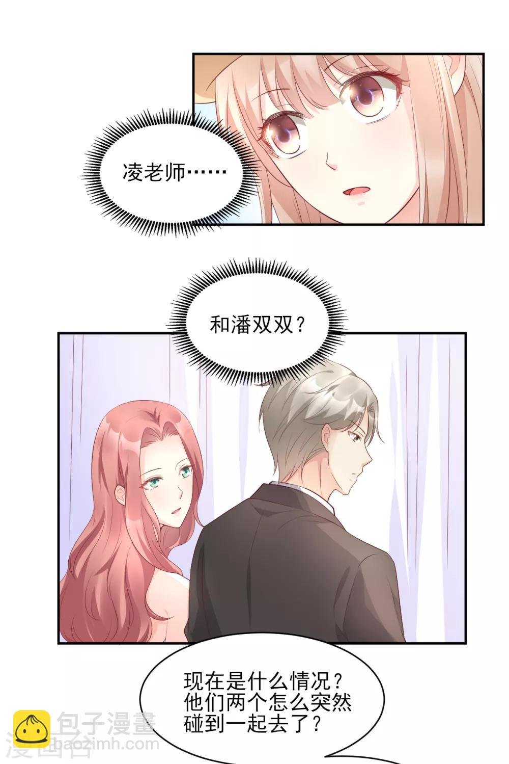 第35话 背后的辛酸