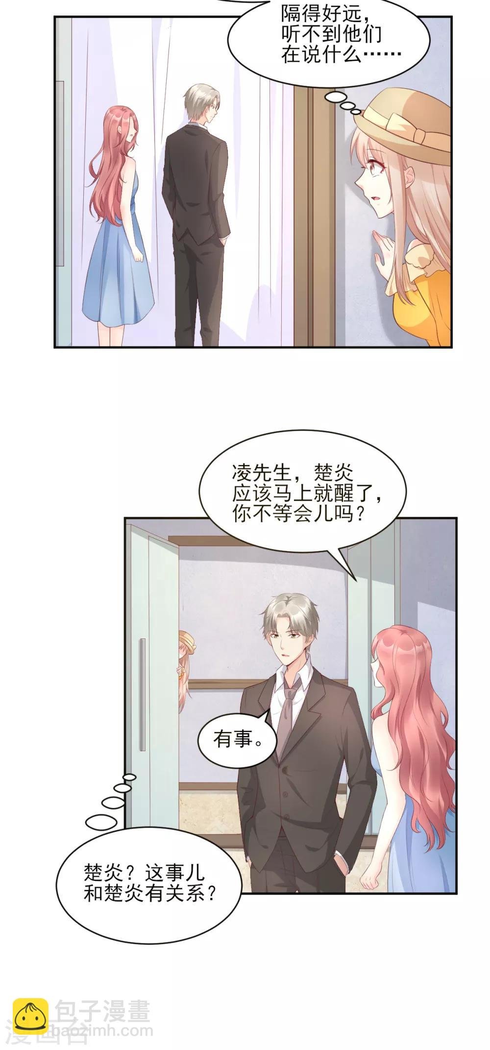 第35话 背后的辛酸