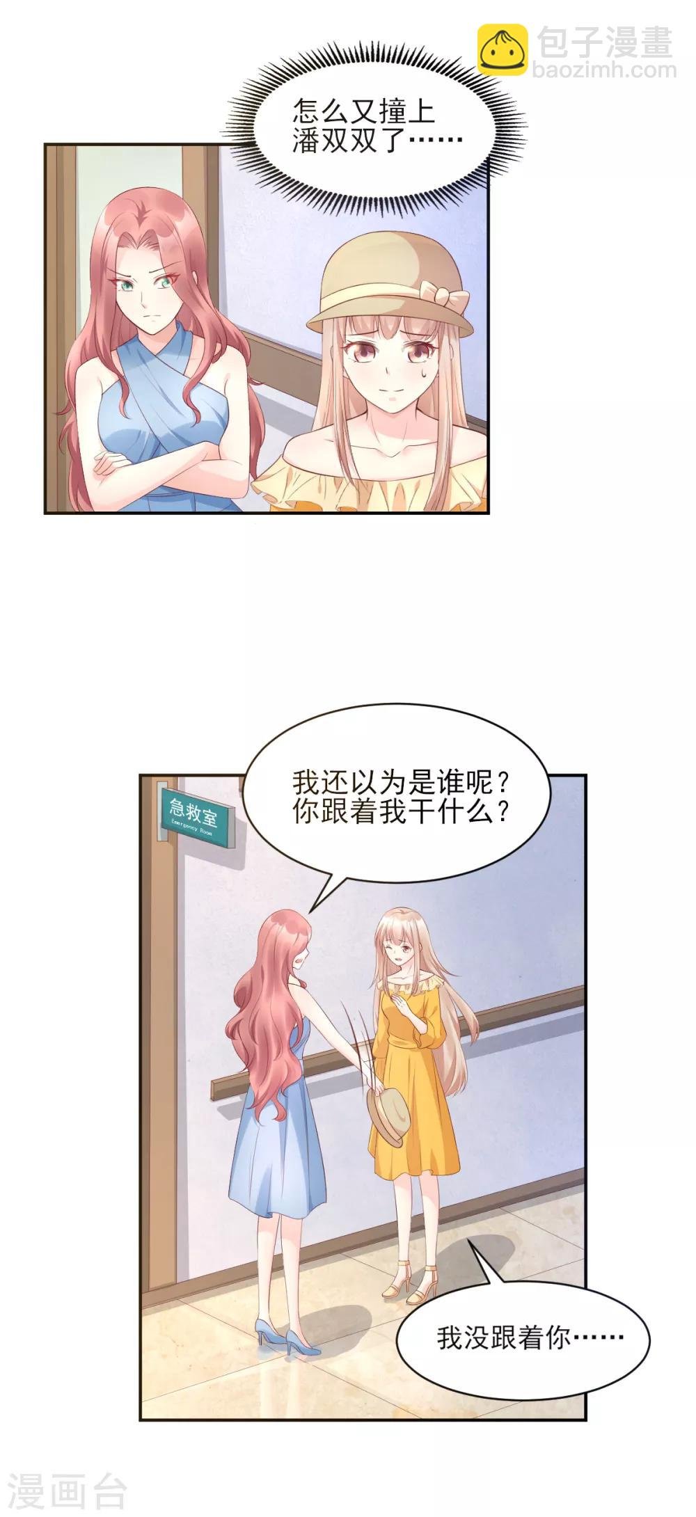 第35话 背后的辛酸