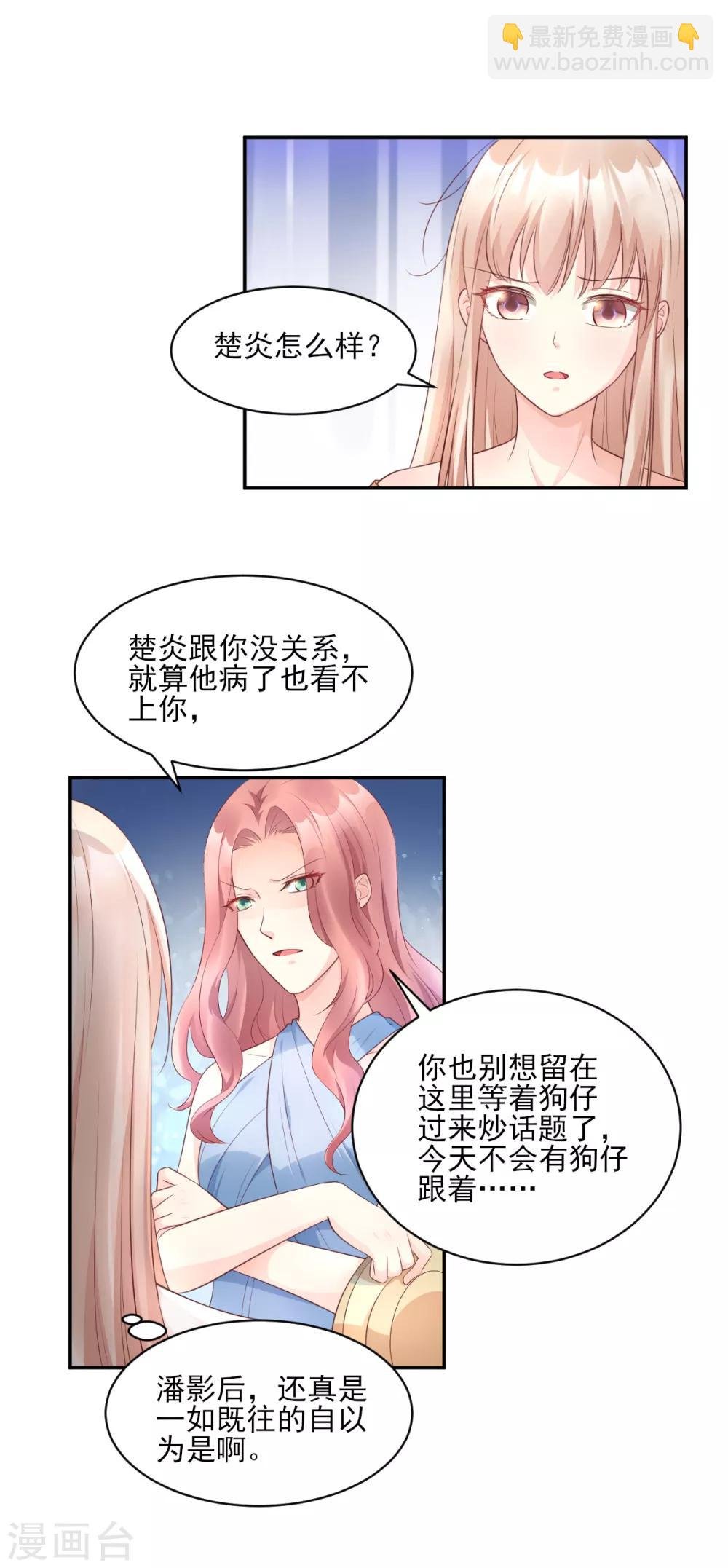 第35话 背后的辛酸