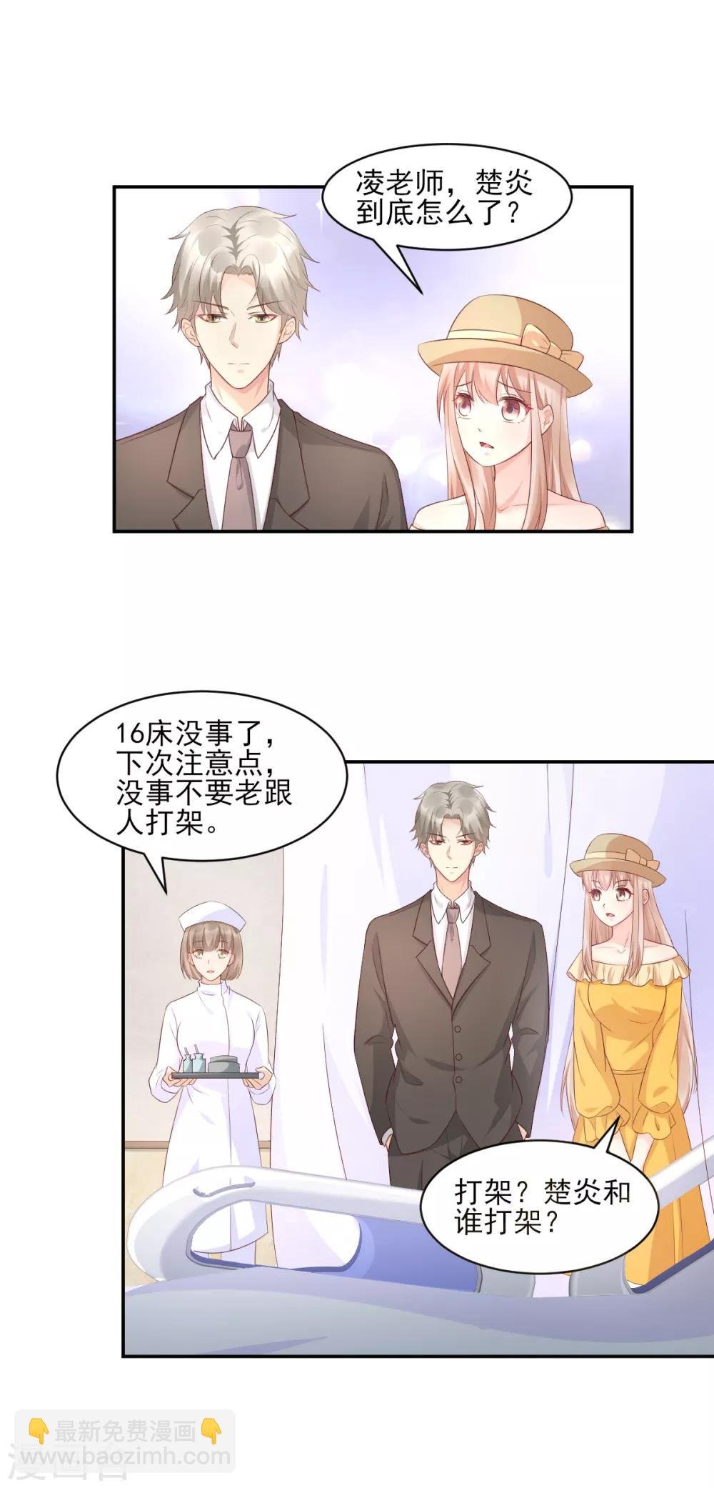 第35话 背后的辛酸
