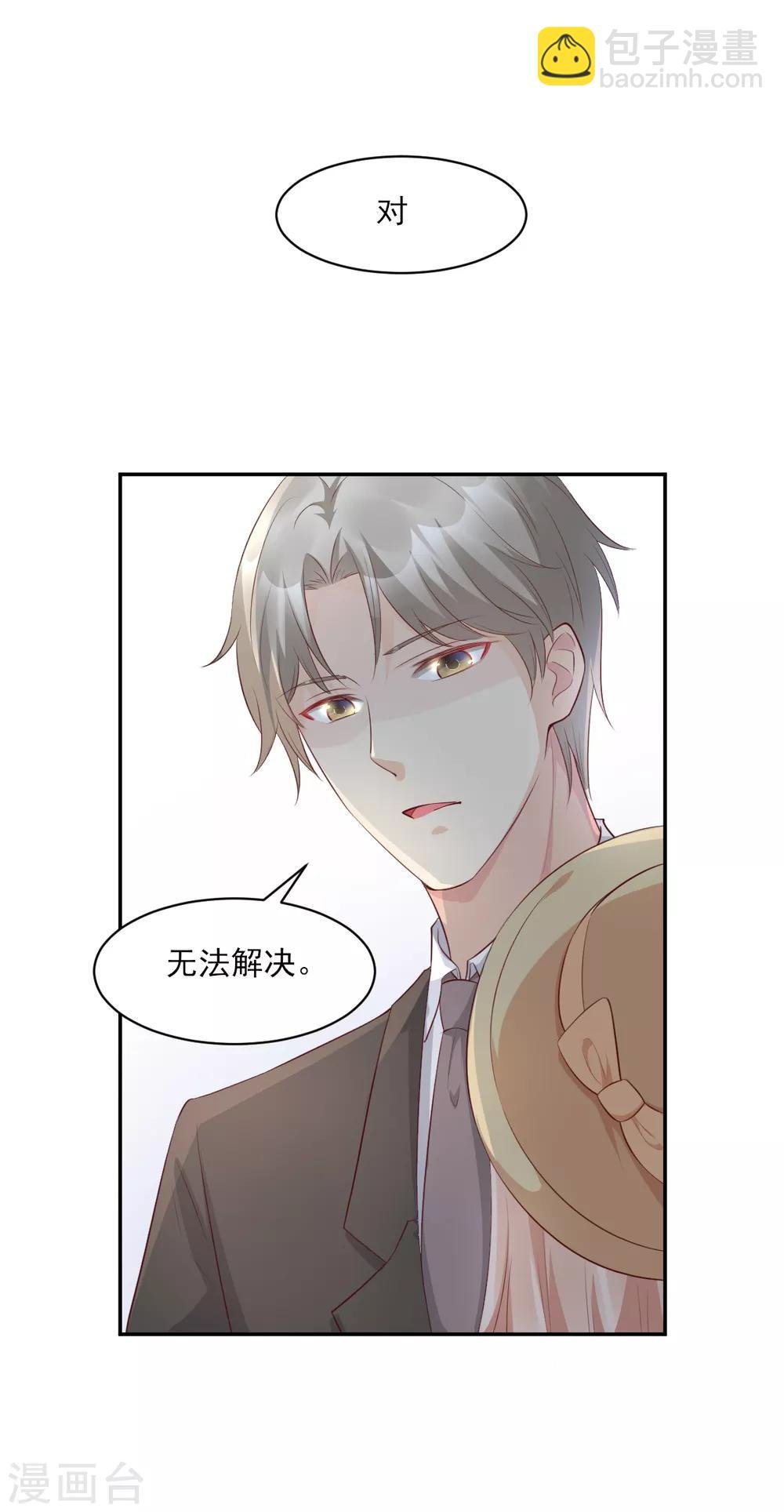 第35话 背后的辛酸
