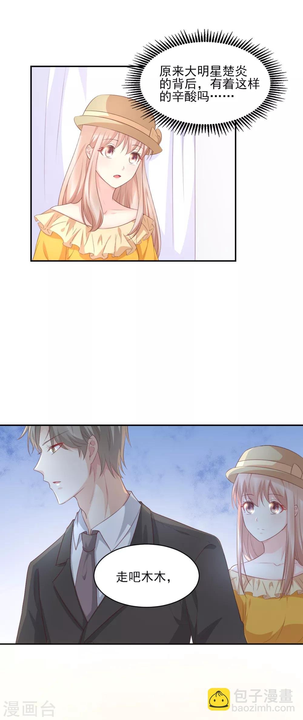 第35话 背后的辛酸