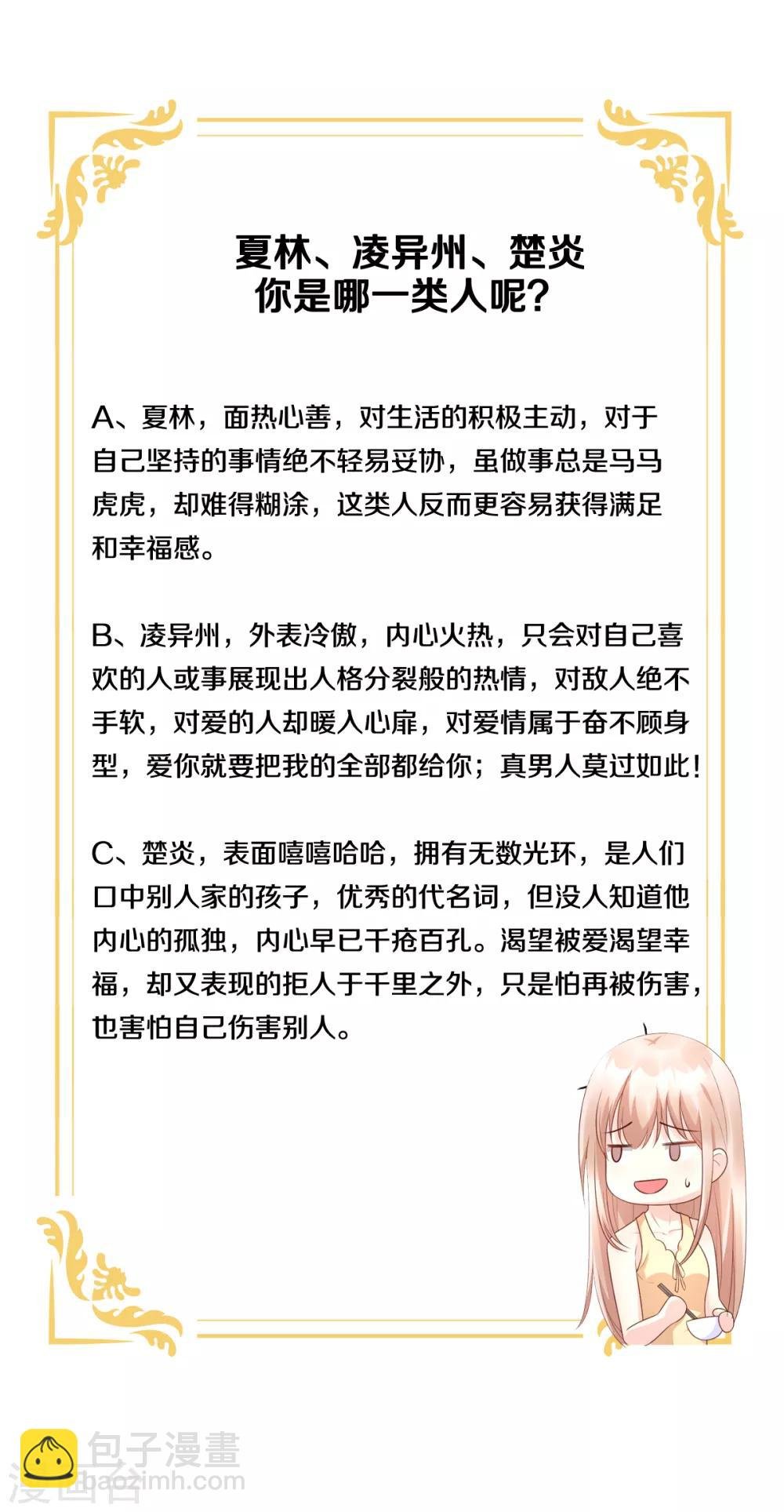 第35话 背后的辛酸