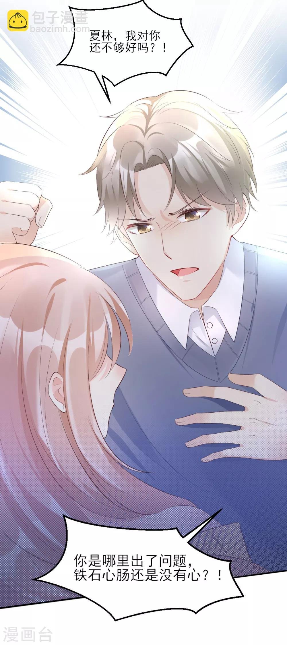 第37话 总裁，你老婆跑了！