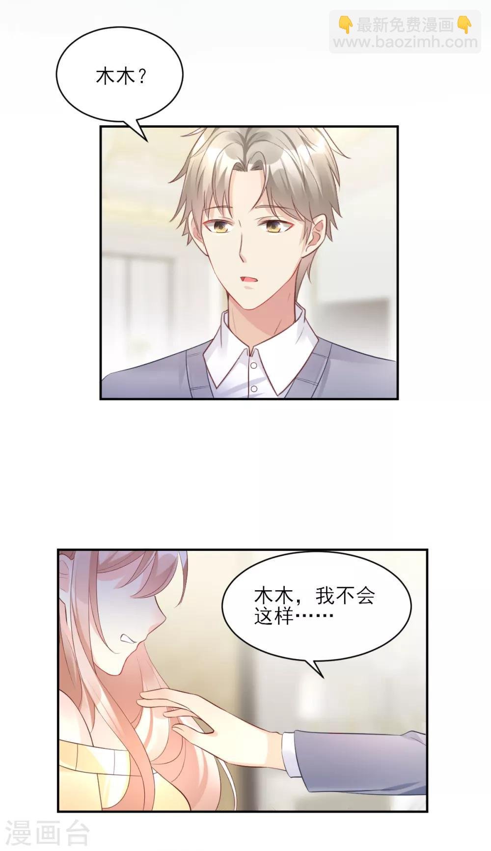 第37话 总裁，你老婆跑了！