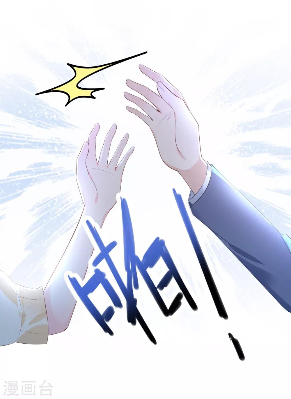 第37话 总裁，你老婆跑了！