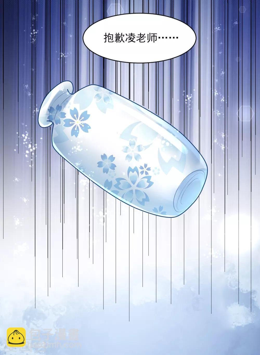第37话 总裁，你老婆跑了！