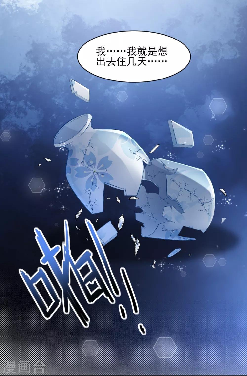 第37话 总裁，你老婆跑了！