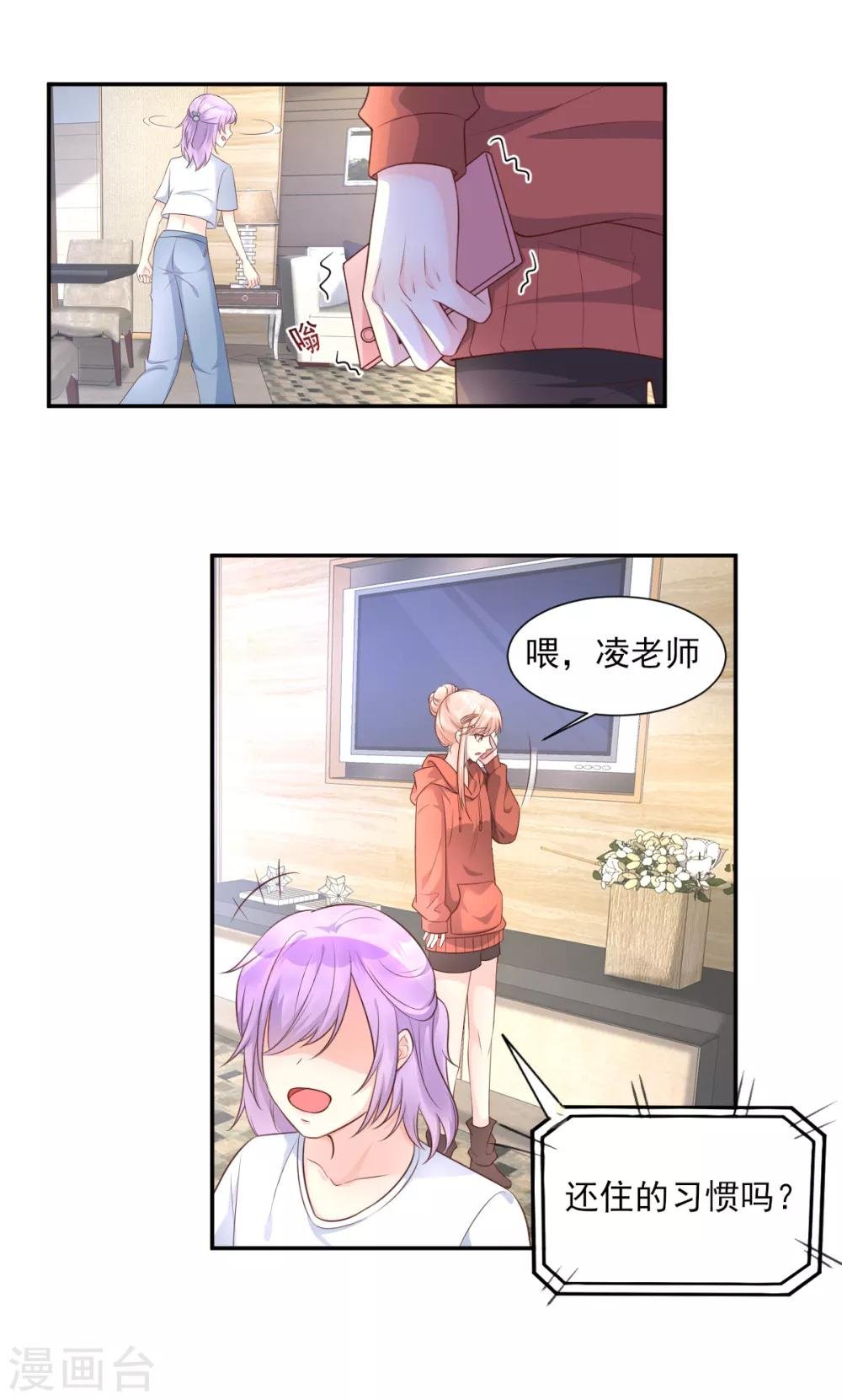 第37话 总裁，你老婆跑了！