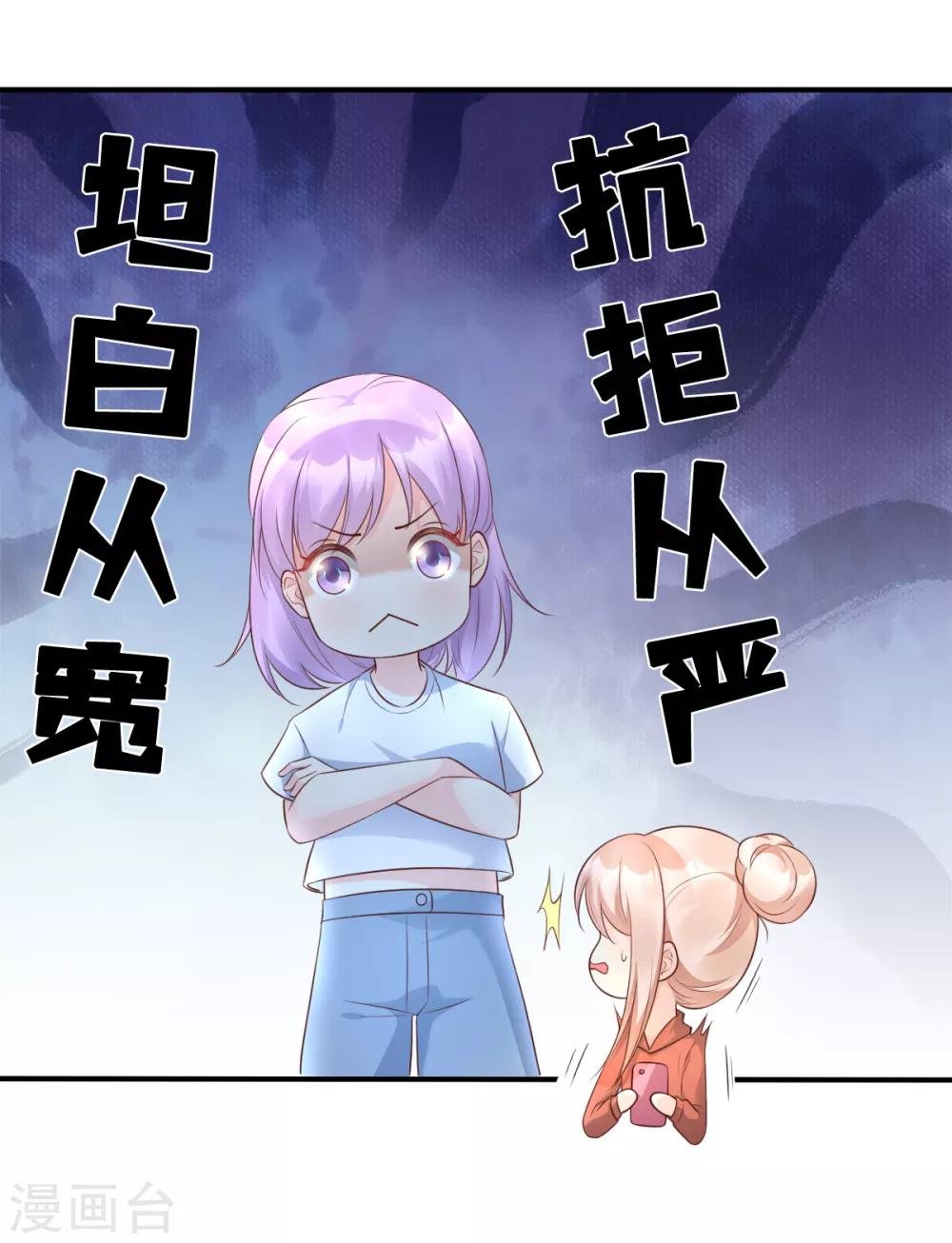 第37话 总裁，你老婆跑了！