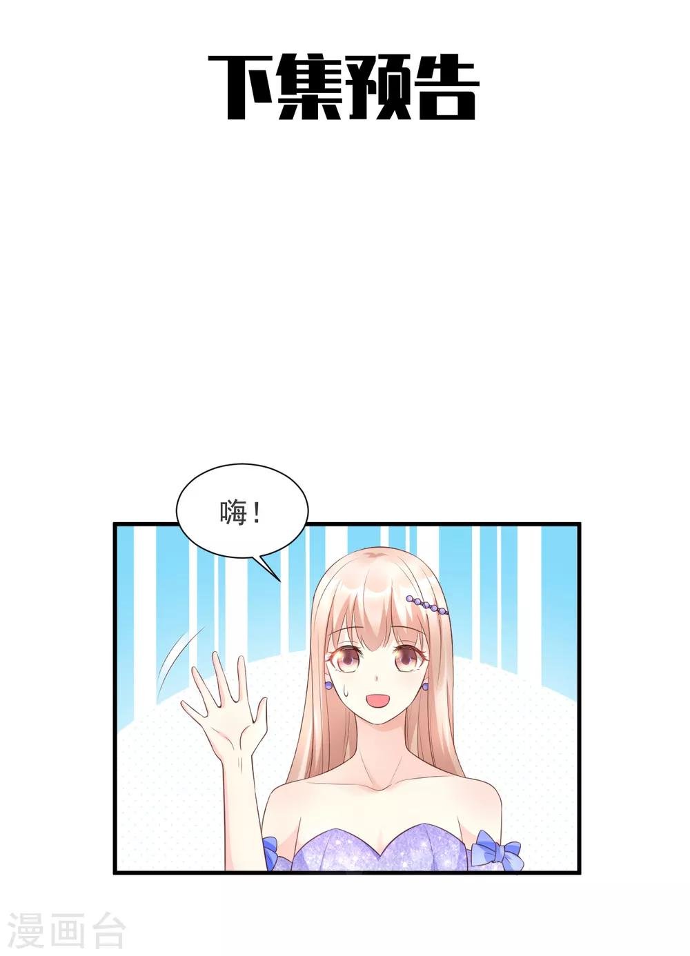 第37话 总裁，你老婆跑了！