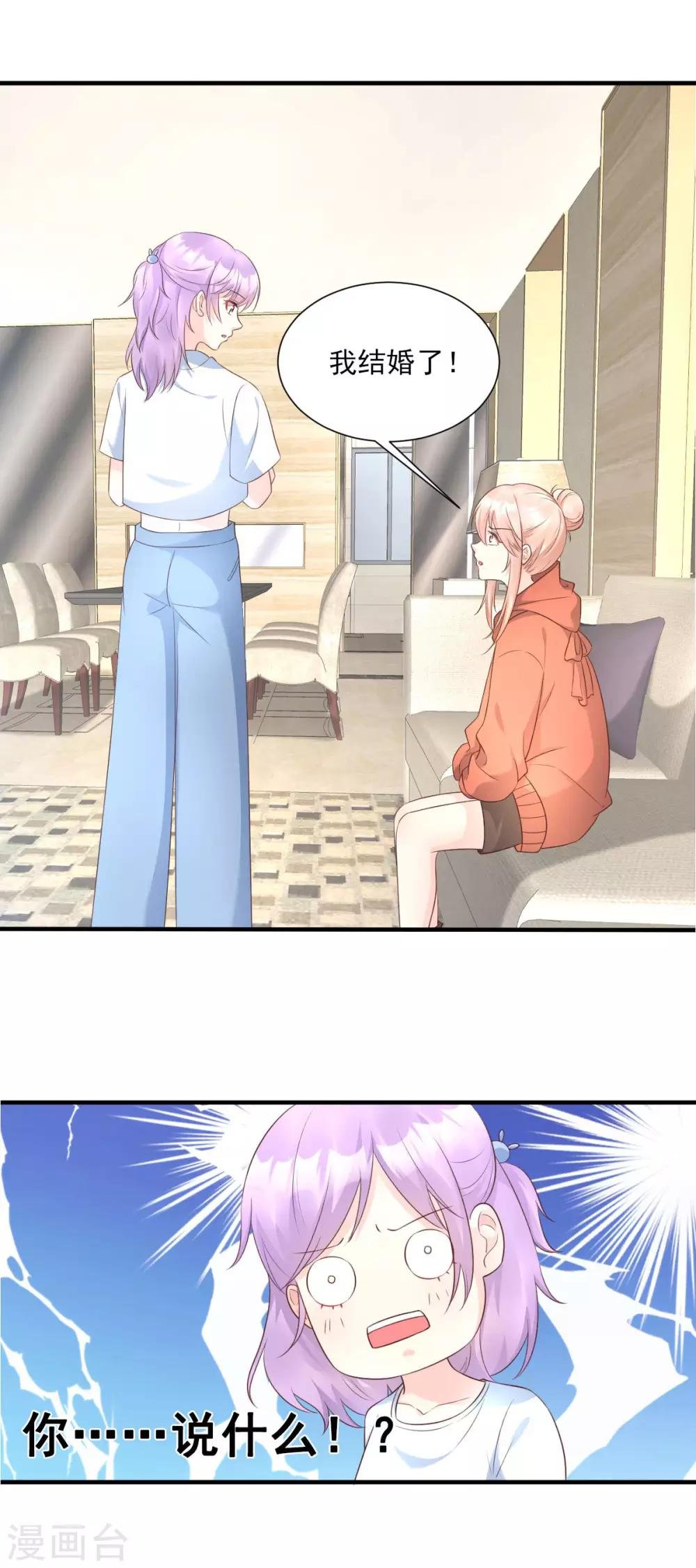 第38话 当得知闺蜜是富婆后