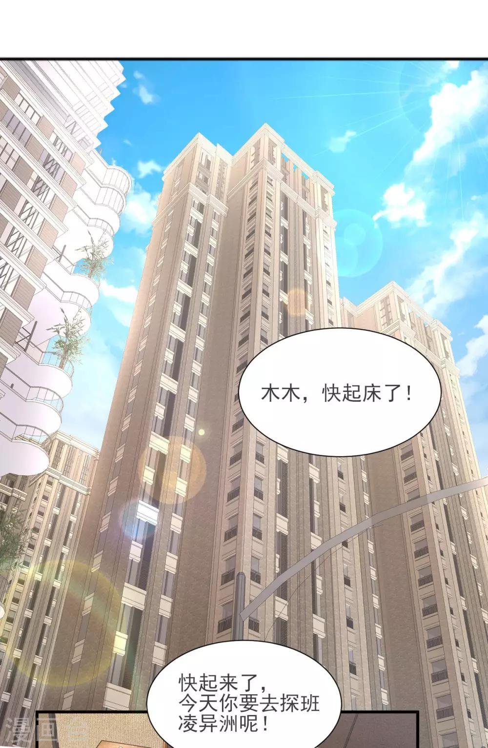 第38话 当得知闺蜜是富婆后