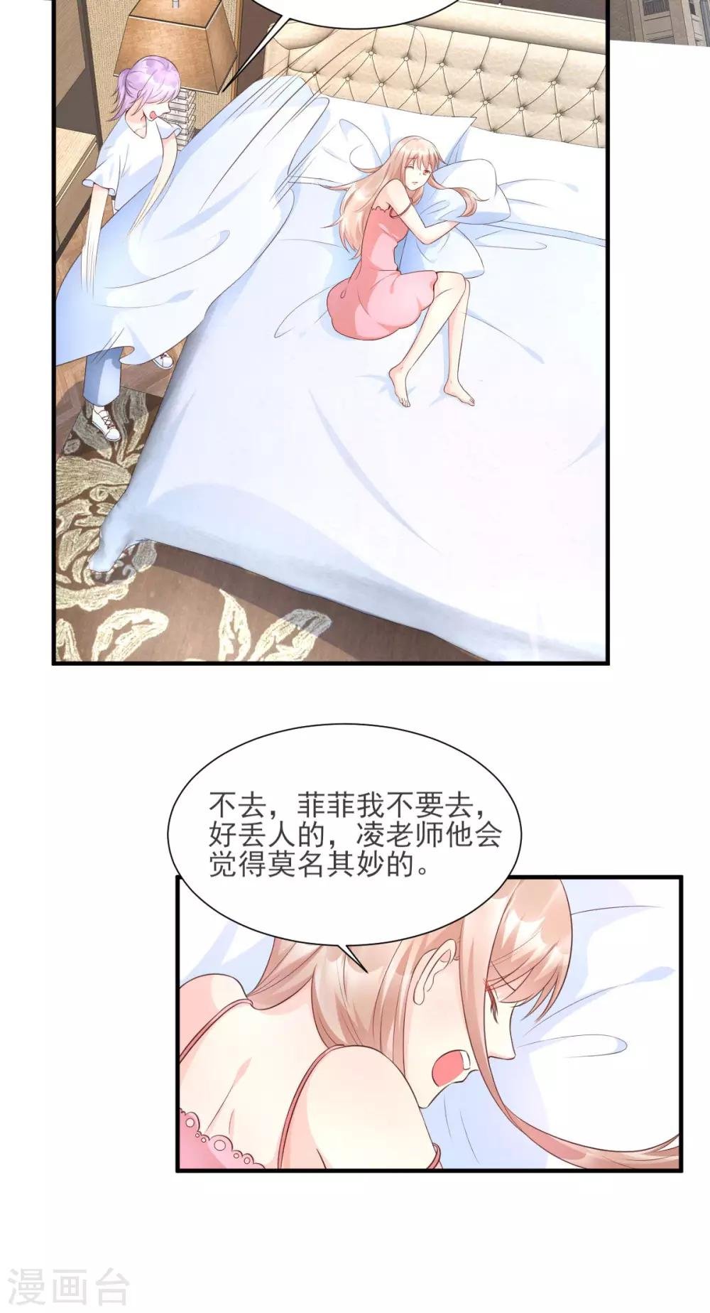 第38话 当得知闺蜜是富婆后