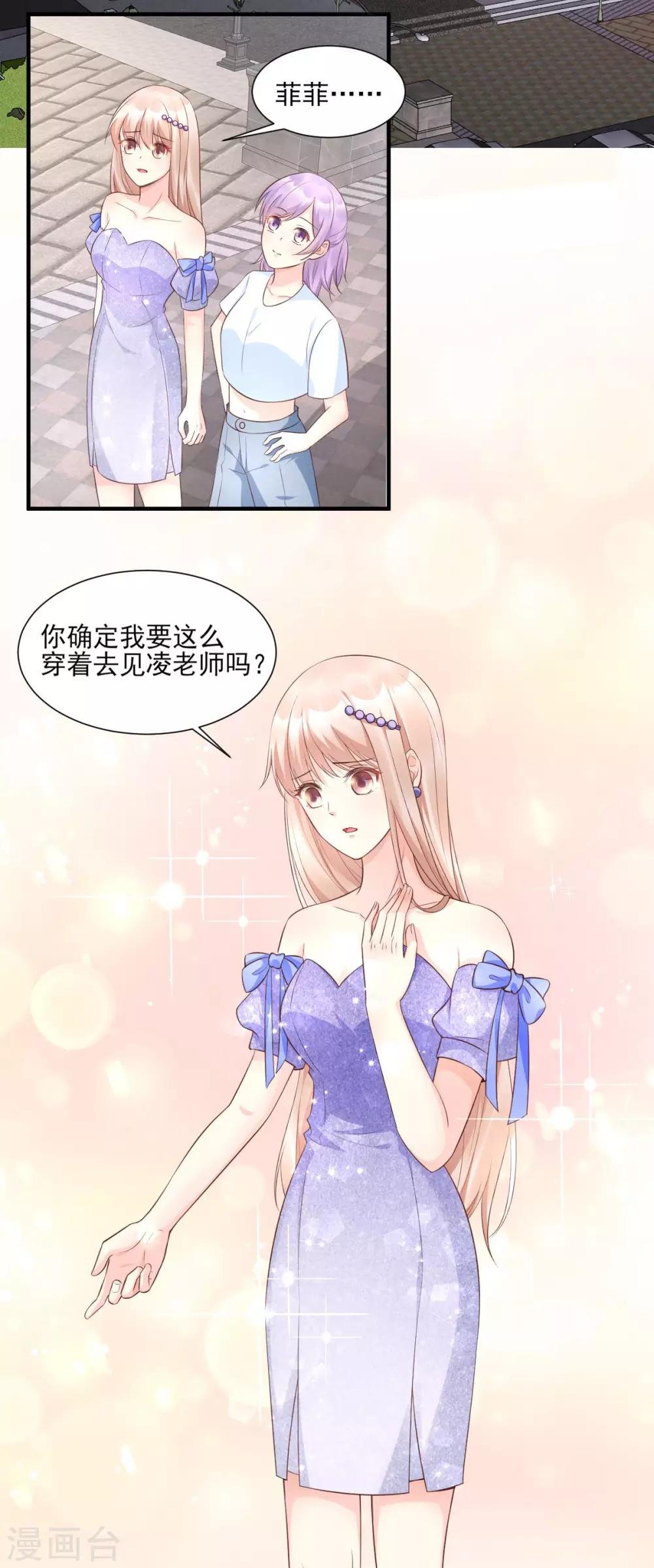 第38话 当得知闺蜜是富婆后