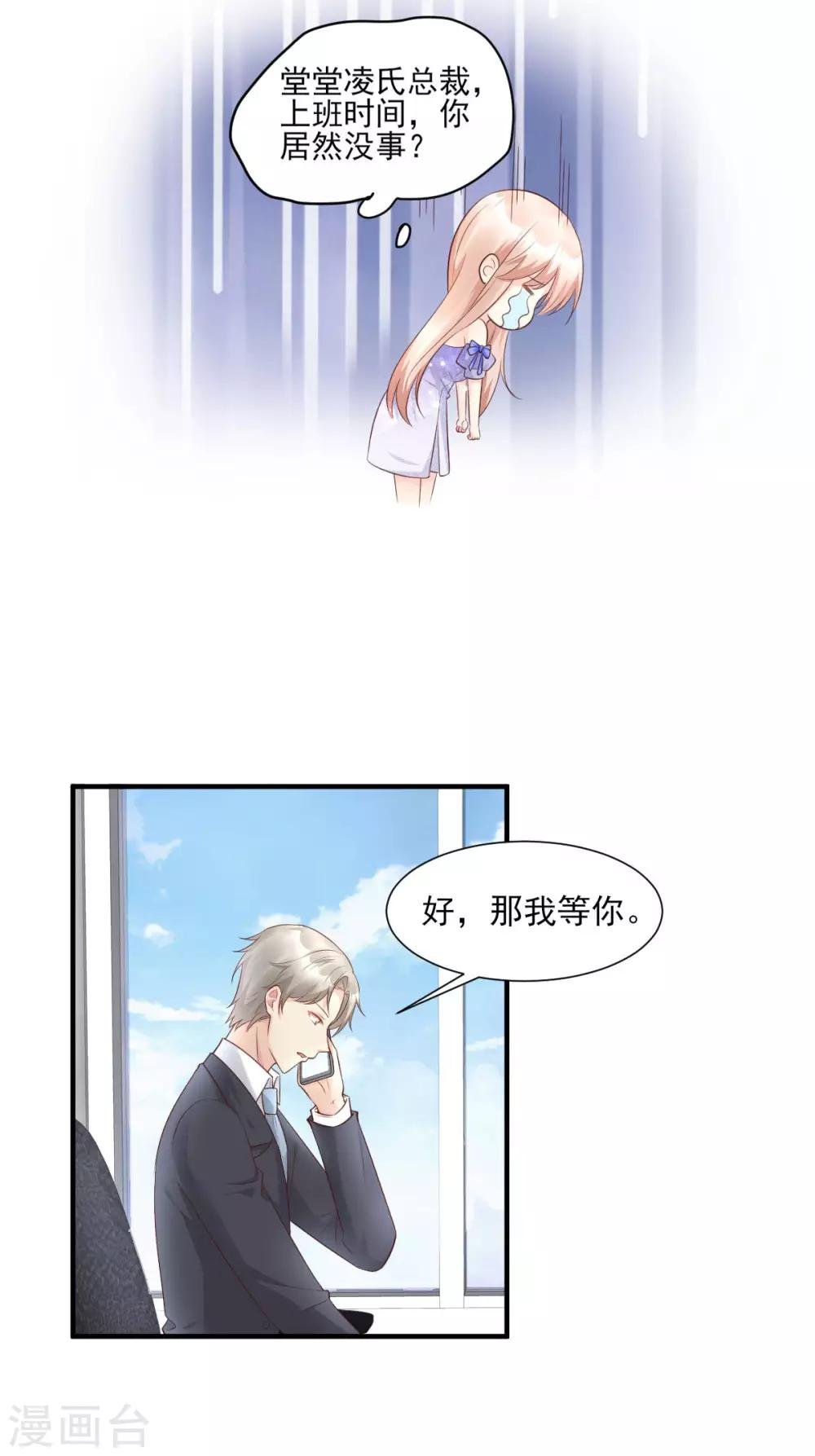 第38话 当得知闺蜜是富婆后