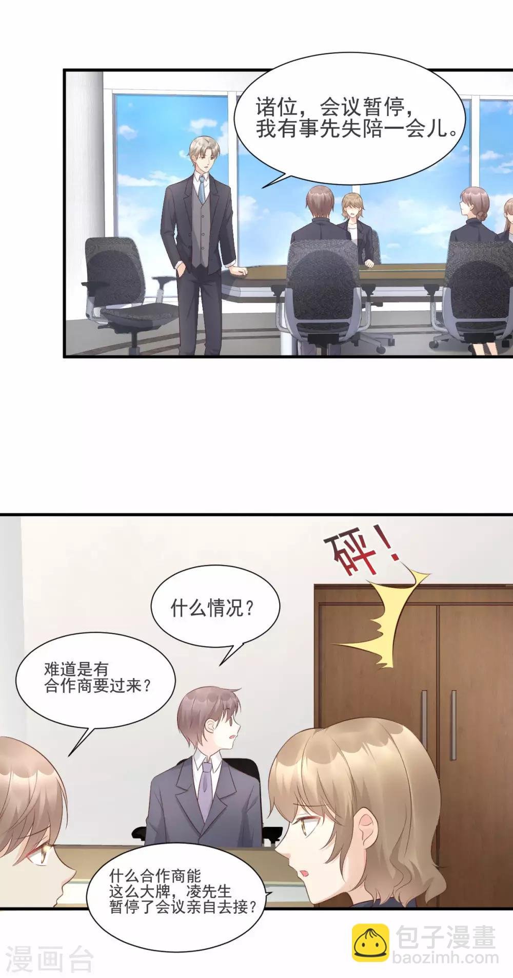 第38话 当得知闺蜜是富婆后