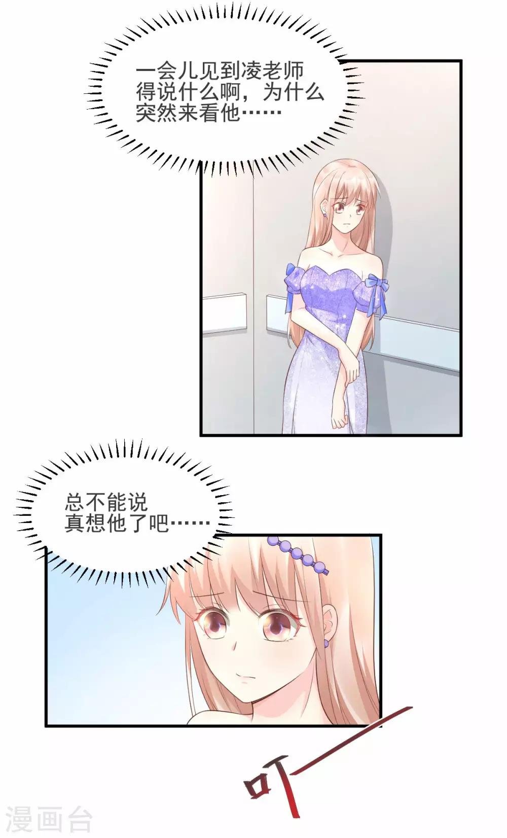 第38话 当得知闺蜜是富婆后