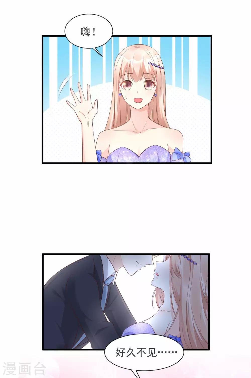 第38话 当得知闺蜜是富婆后