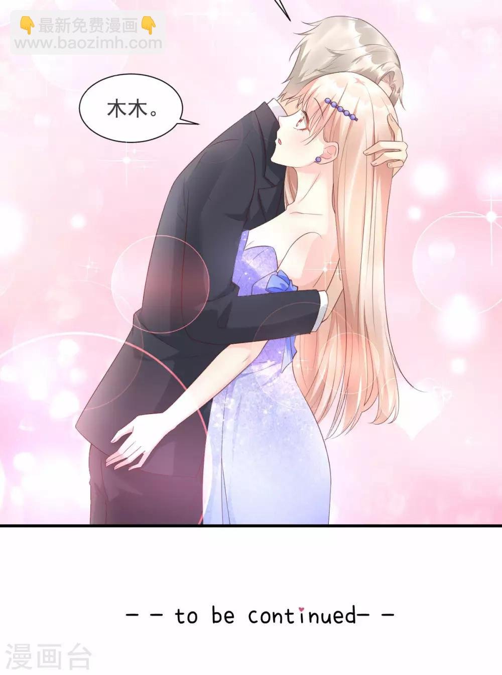 第38话 当得知闺蜜是富婆后