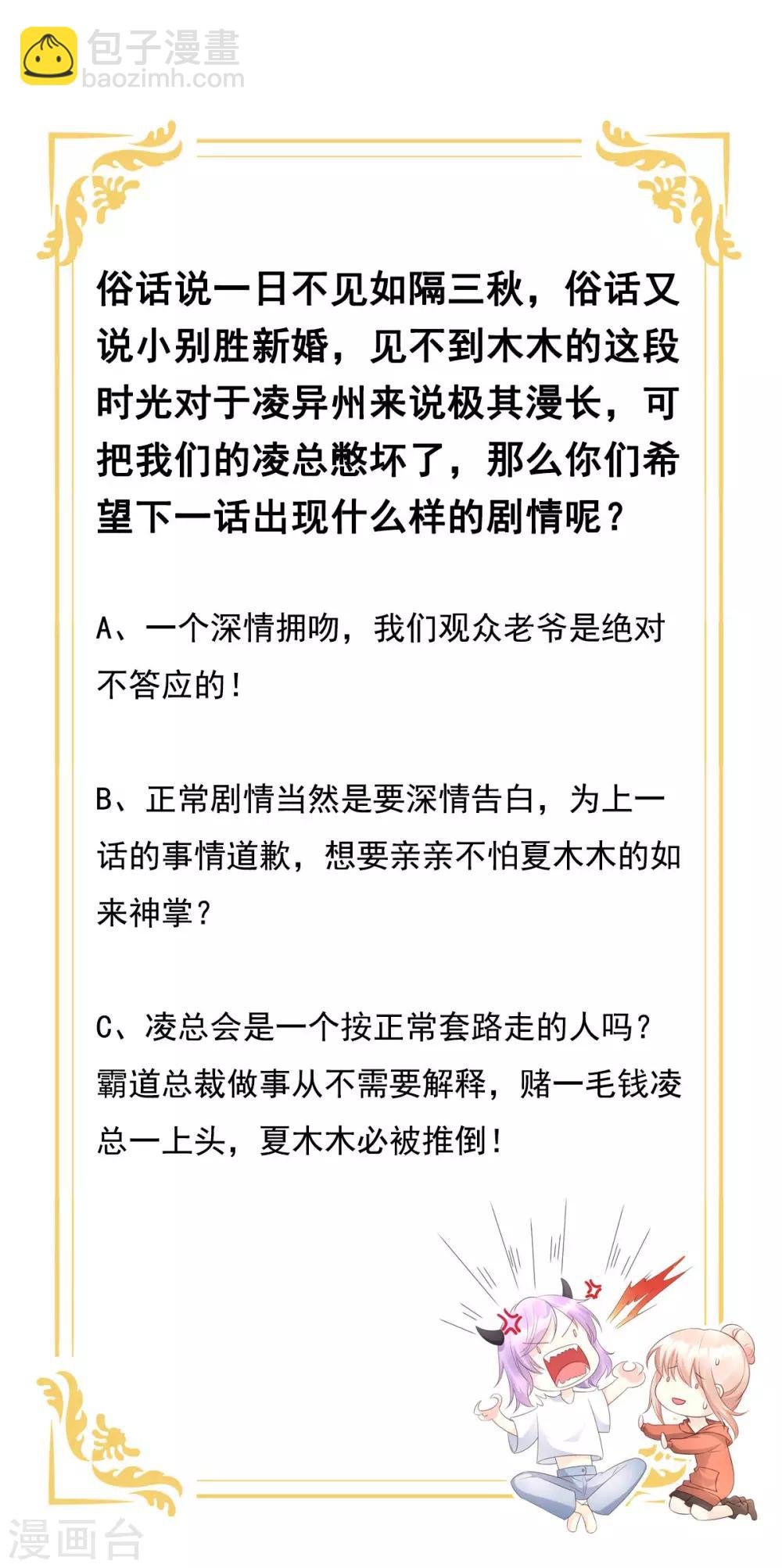 第38话 当得知闺蜜是富婆后