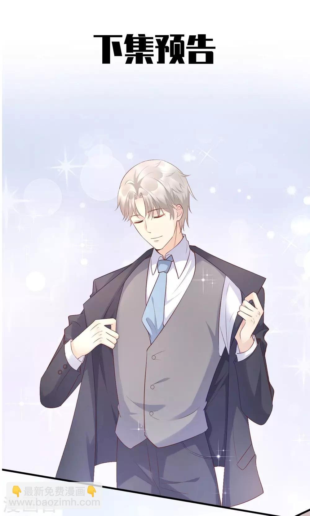 第38话 当得知闺蜜是富婆后