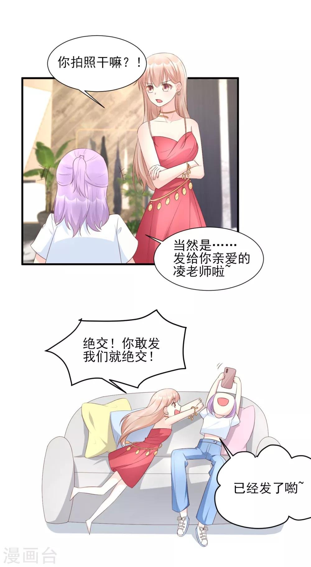 第40话 坏女人和猪队友