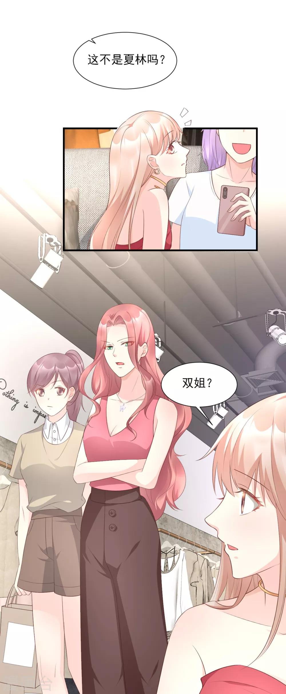 第40话 坏女人和猪队友
