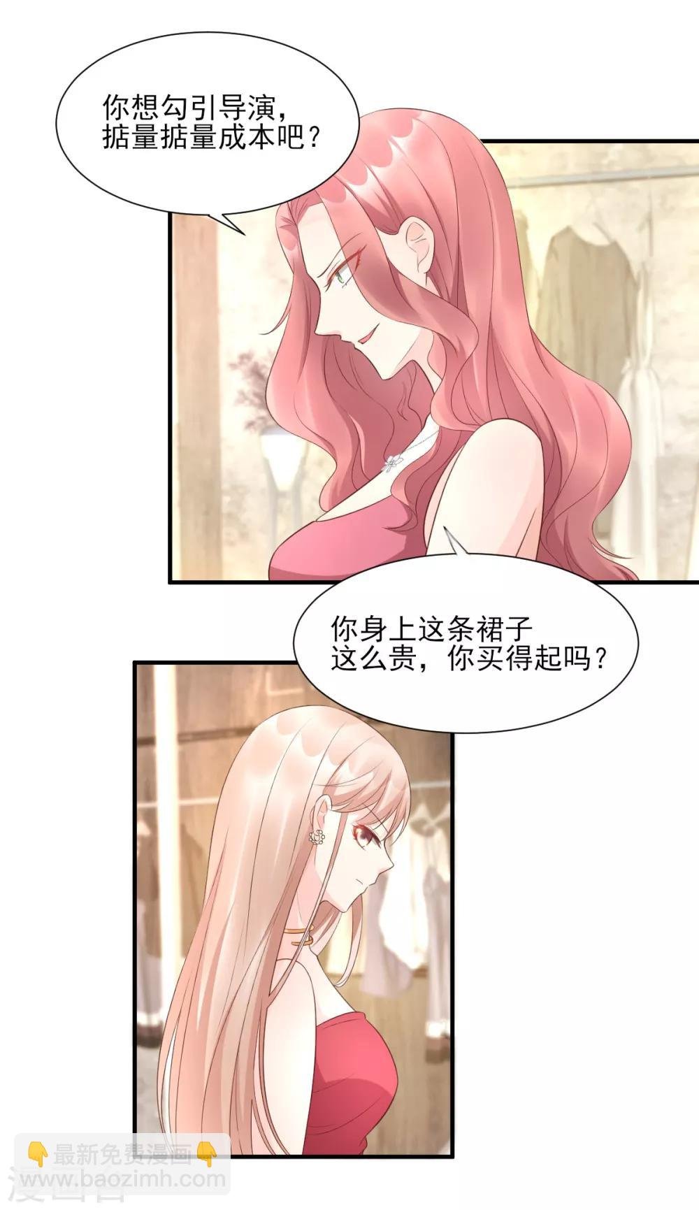 第40话 坏女人和猪队友