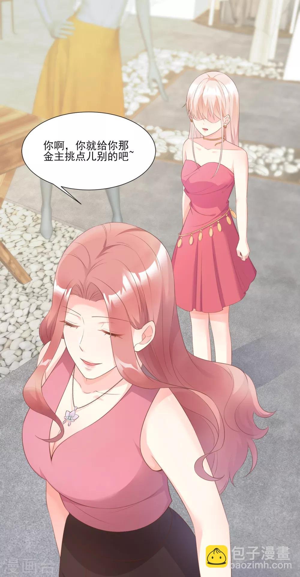 第40话 坏女人和猪队友