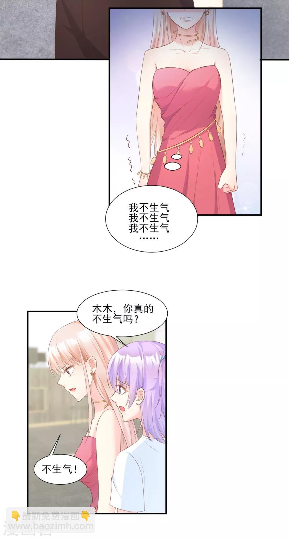 第40话 坏女人和猪队友
