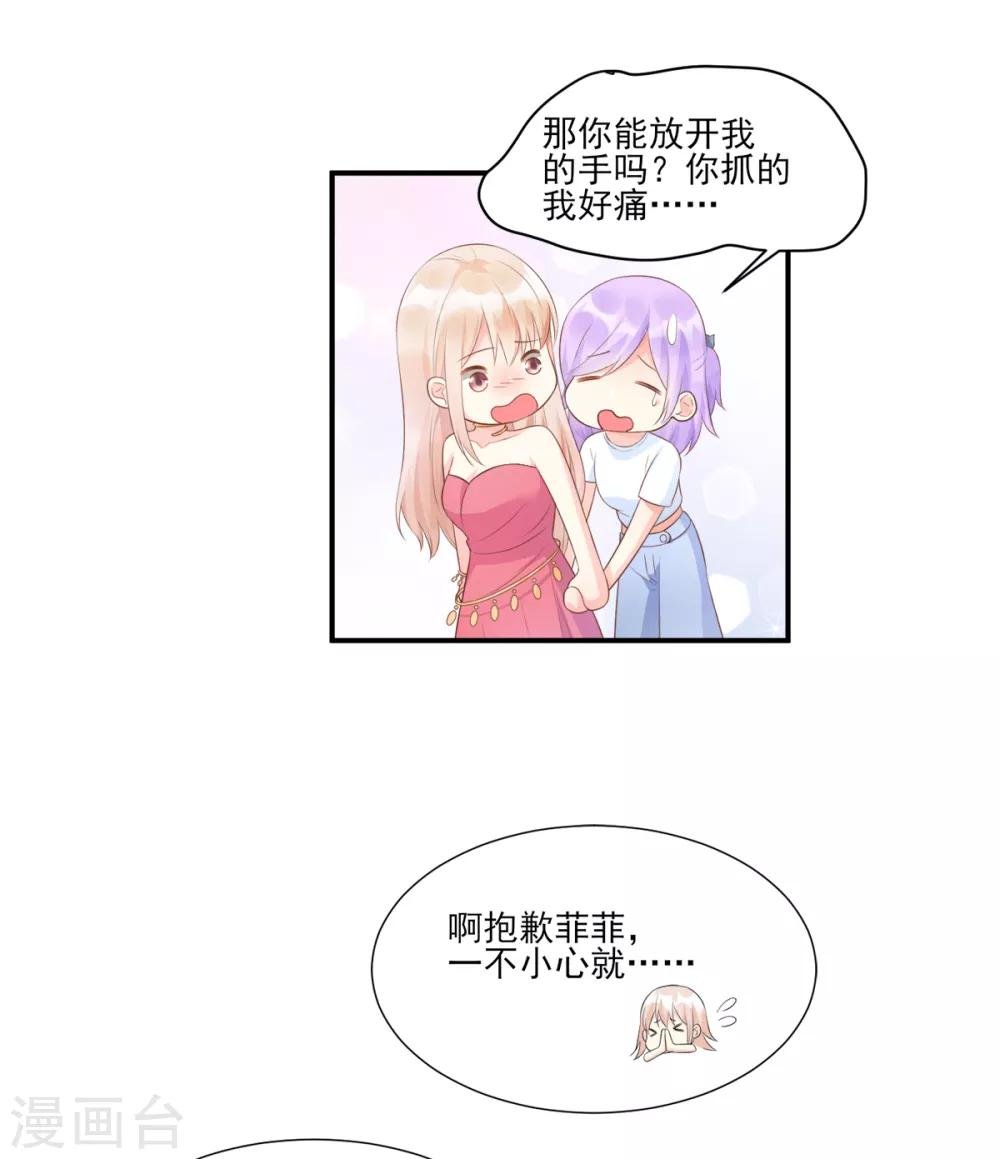 第40话 坏女人和猪队友