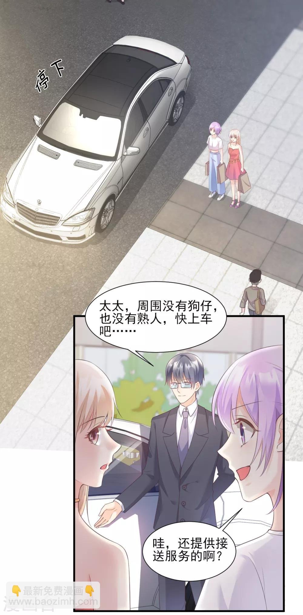 第40话 坏女人和猪队友