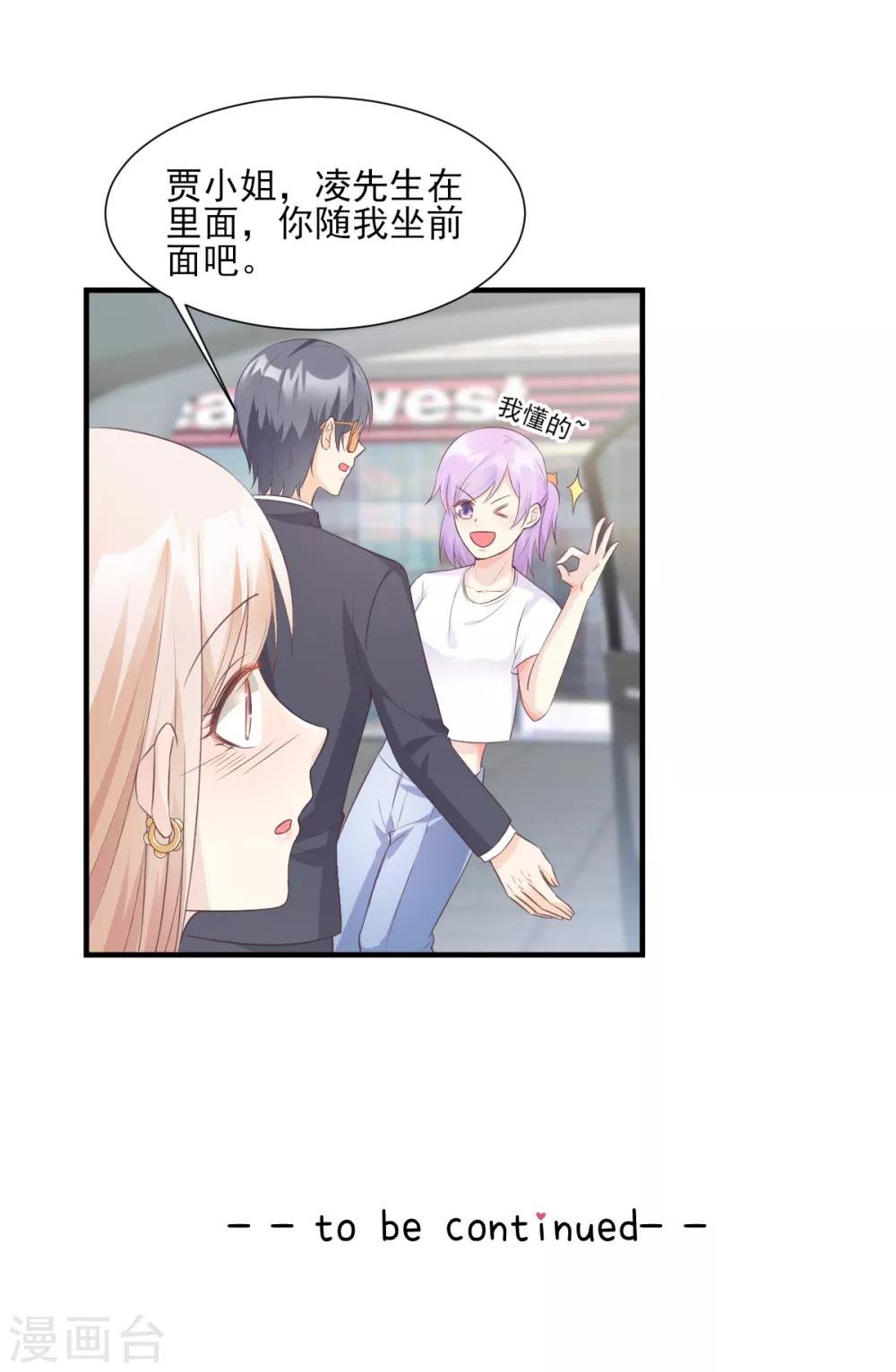第40话 坏女人和猪队友