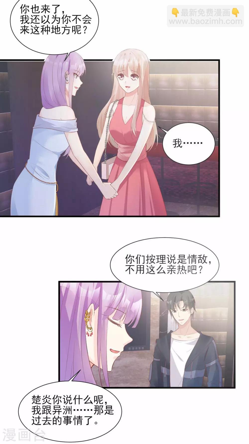 第43话 连他生日都不记得？