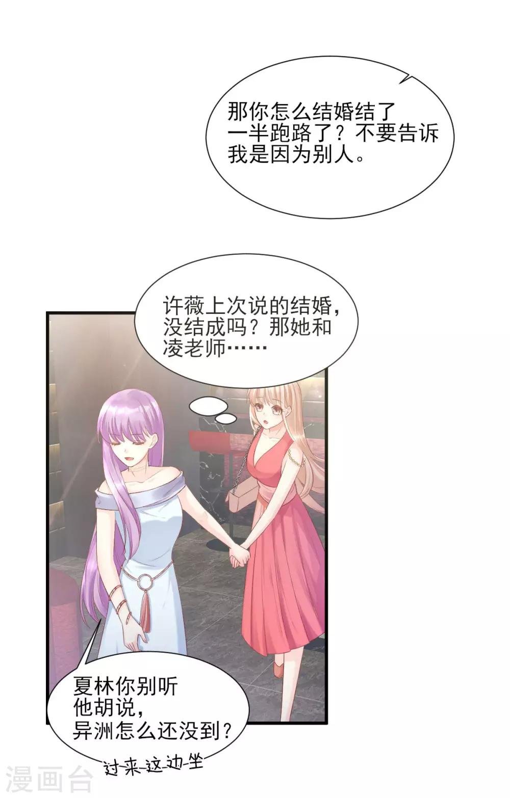 第43话 连他生日都不记得？