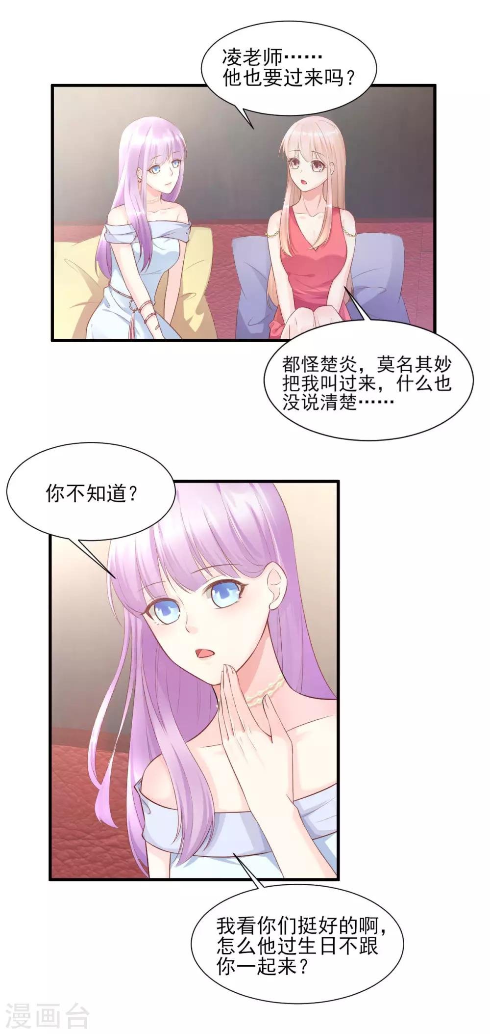 第43话 连他生日都不记得？