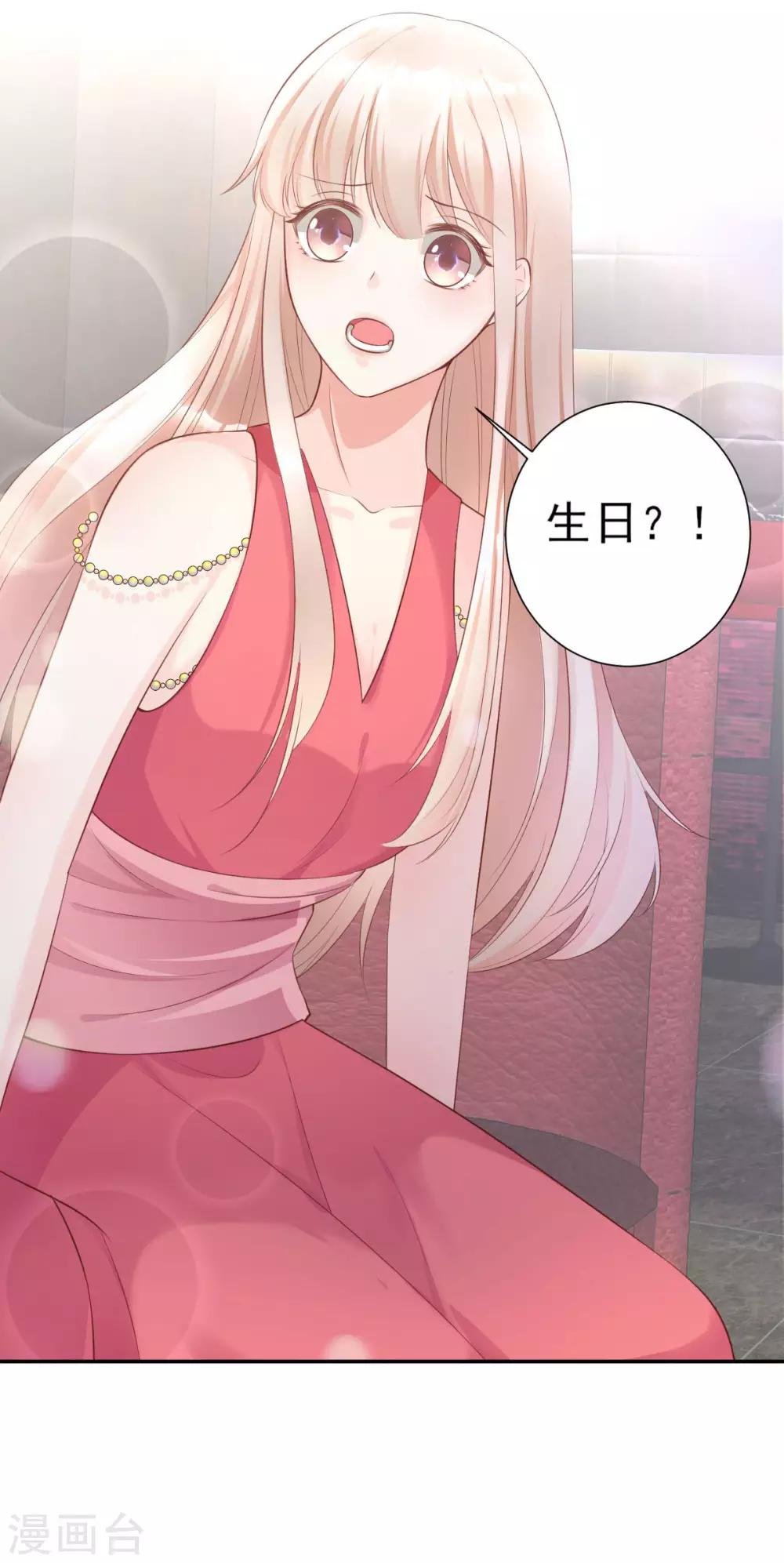 第43话 连他生日都不记得？