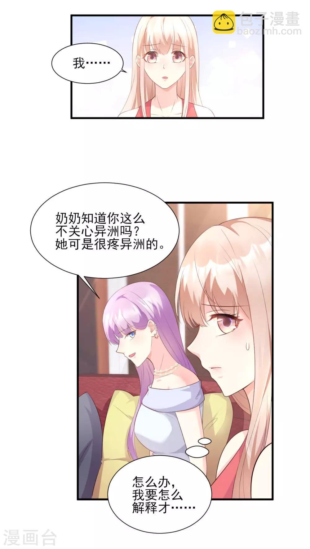 第43话 连他生日都不记得？