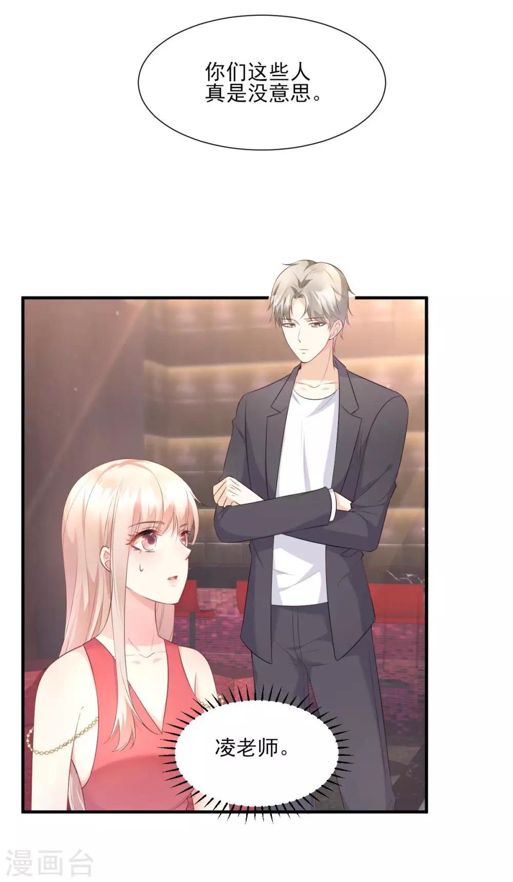 第43话 连他生日都不记得？