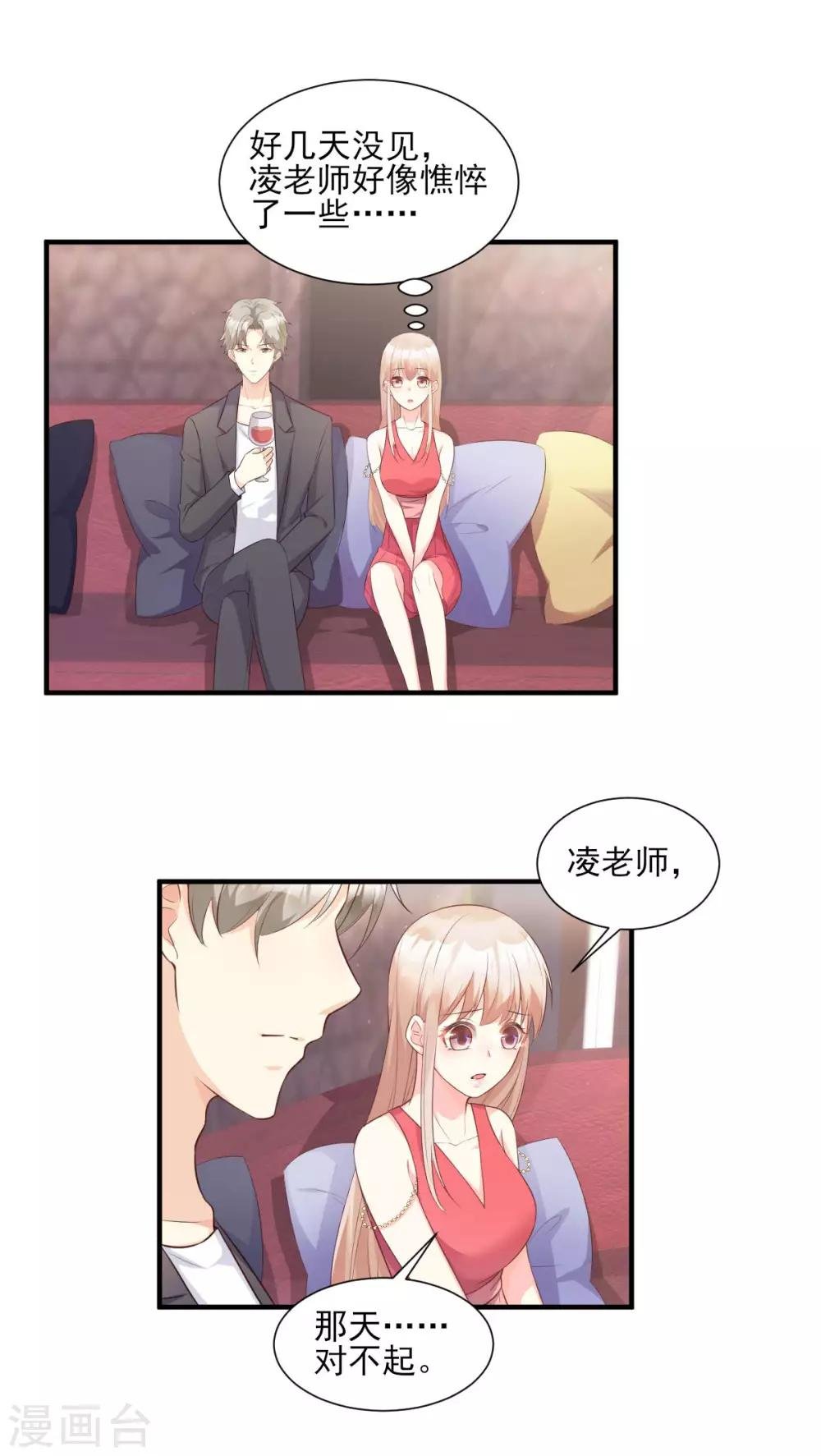 第43话 连他生日都不记得？