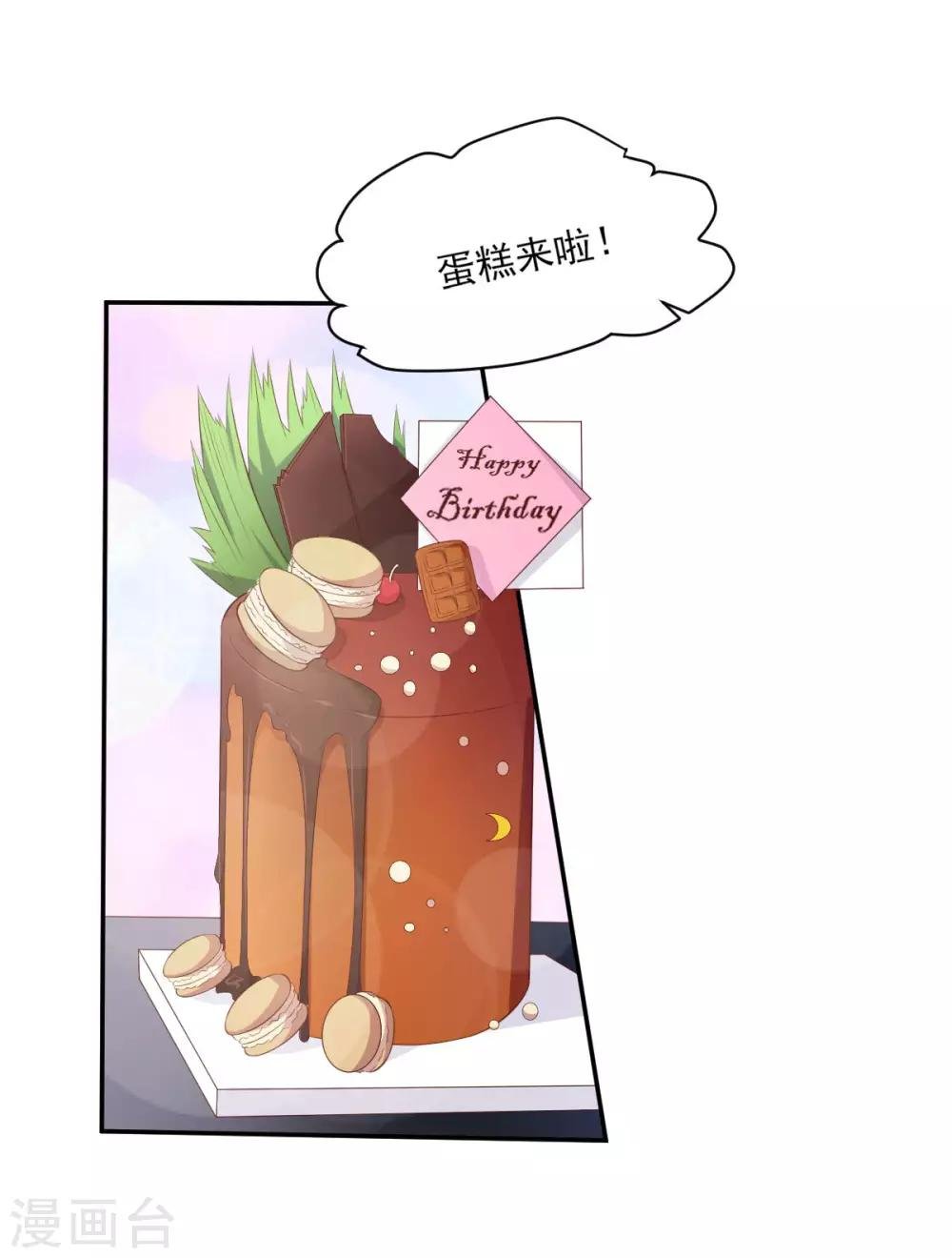 第43话 连他生日都不记得？