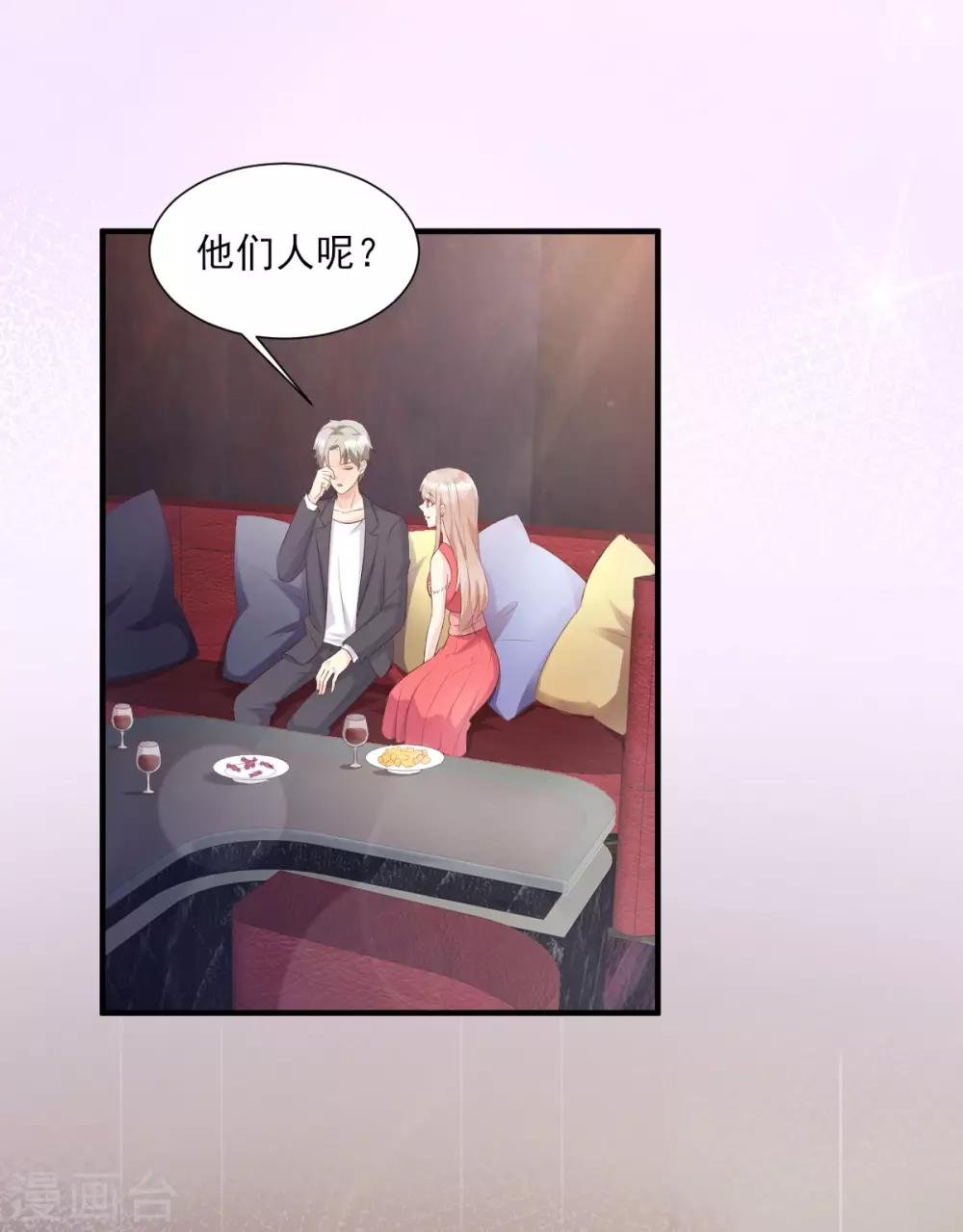 第43话 连他生日都不记得？