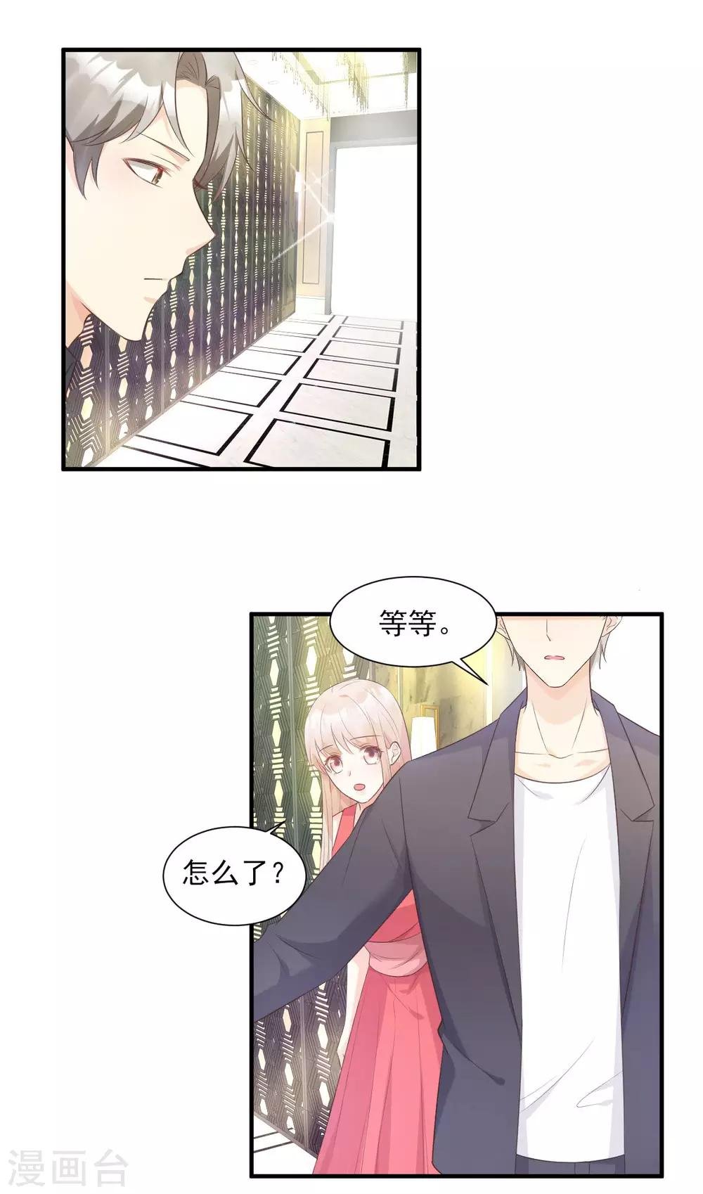 第43话 连他生日都不记得？
