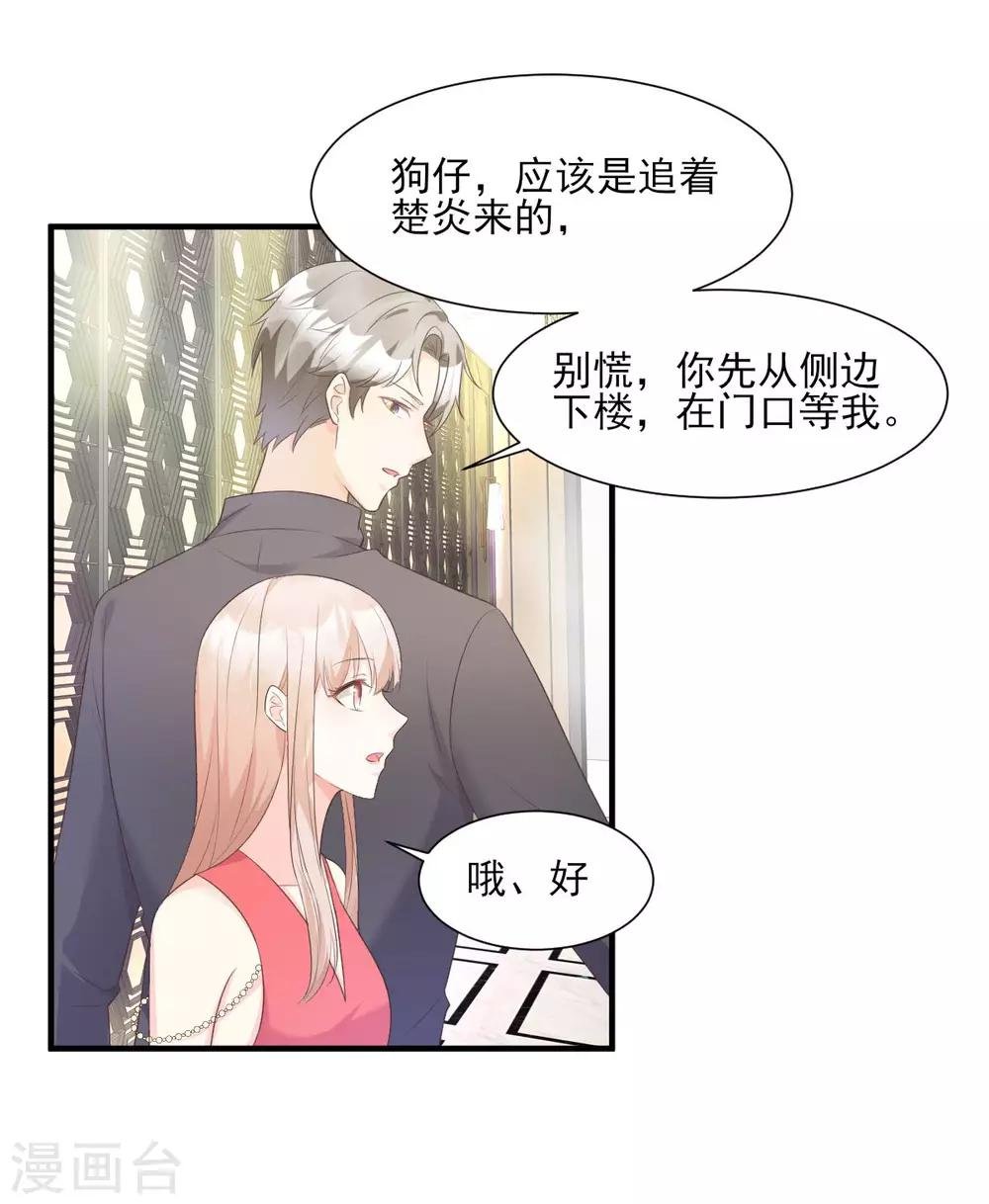 第43话 连他生日都不记得？