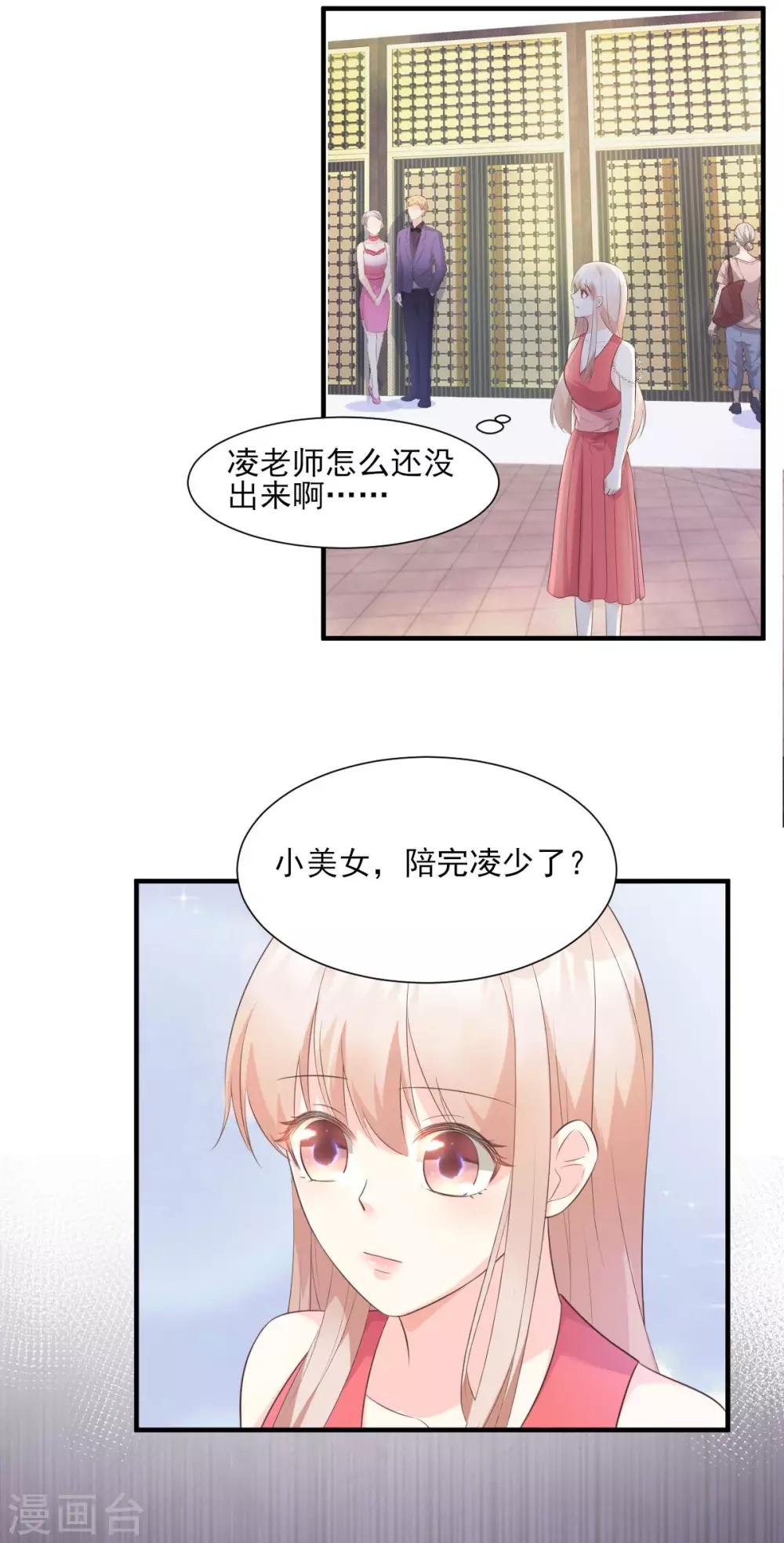 第43话 连他生日都不记得？